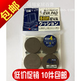 日本KM家具脚垫EVA避震保护圆垫电器防震垫洗衣机减震垫 4/8枚入