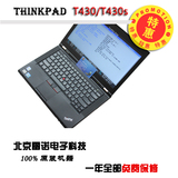 Thinkpad T430 ibm t430s 联想商务笔记本电脑 T420 T410s x1c