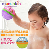 现货美国munchkin麦肯齐婴儿洗澡玩具宝宝戏水球儿童摇铃手抓球