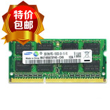 包邮三星DDR3 2G 1333 pc3-10600S10700s笔记本内存条兼1066 1067