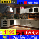法木琳广州济南哈尔滨吉林欧式吸塑模压橱柜整体厨房田园风格