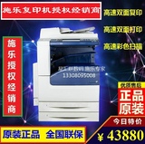 全新原装富士施乐5070CPS复印机A3自动双面 打印 网络扫描 一体机