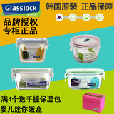 韩国glasslock进口玻璃保鲜盒 微波炉饭盒密封便当盒冰箱玻璃碗