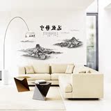 中国风水墨山水画墙贴客厅电视沙发背景贴纸创意书房宿舍装饰贴画