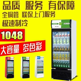 乐创展示柜冷藏立式冰柜 商用冰箱饮料饮品保鲜柜 单门冷柜陈列柜