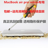 苹果12寸全套透明贴膜Mac air11.6 pro13.3/15.4寸电脑机身保护膜