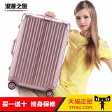 浪漫之旅商务铝框拉杆箱万向轮行李箱时尚旅行箱20 22 24 26 28寸