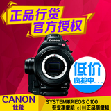 佳能CINEMA SYSTEM系列EOS C100 专业摄像机 c100正品摄像机