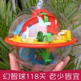 爱可优3D立体魔幻迷宫球118关爱可优智力球小学生儿童益智类玩具