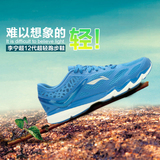 李宁跑步鞋男鞋2016春季新款超轻12代减震透气休闲运动鞋ARBK019