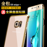 三星S6edge plus手机壳S6edge+手机套G9280保护套外壳超薄韩国5.7