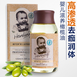 [去头垢奶痂]英国婴儿油BB油抚触油儿童润肤油宝宝婴儿按摩橄榄油