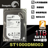 Seagate/希捷 ST1000DM003 1T 台式机硬盘7200转64M单碟串口正品
