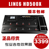 正品行货Line6 HD500X 电吉他综合效果器包邮送豪华大礼包
