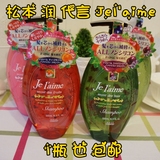 日本代购现货包邮松本润KOSE高丝Jelaime无硅洗发水/护发素