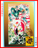【可可邮斋】T124龙.一轮生肖龙邮票.中国年龙戳极限片/74