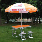 中国联通户外折叠桌椅便携式铝合金桌椅带伞组合套装宣传广告桌子