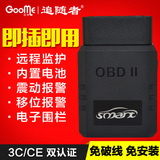 追随者GT500  汽车GPS追踪定位防盗器 跟踪器 OBD即插即用 免安装
