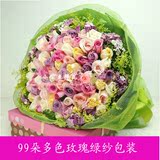 99朵多色玫瑰杭州鲜花速递同城配送花店生日爱人圣诞节鲜花