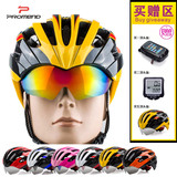 PROMEND山地自行车骑行头盔一体带眼镜超轻头盔公路车男女风镜款