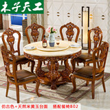 欧式实木餐桌椅组合6人天然大理石圆桌带转盘美式柚木色圆台饭桌