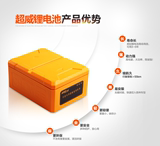 供应超威电池48V12AH电动车锂电池【全新出售】原厂正品！！