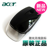 原装Acer鼠标无线 激光2.4G透明USB宏基鼠标游戏办公电脑通用无限
