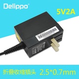 Delippo好记星N909 N707 M8充电器5V2A电源线适配器学习机点读机