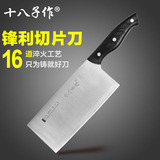 十八子作祥运切片刀 厨房锋利刀具厨具不锈钢切菜刀