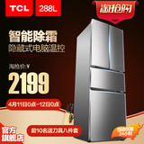 TCL BCD-288KF1 法式多门双开门 电脑温控智慧除霜宽薄家用电冰箱