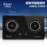 cbao/千禧厨宝J02L燃气灶 聚能灶红外线燃气灶双灶台嵌节能两用灶