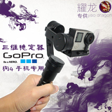 Gopro 苹果plus 微单智能手机摄影电动手持云台三轴陀螺仪稳定器