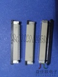 工厂直销 FFC连接器 FPC插座0.5MM间距上接抽屉带锁卧贴片40针