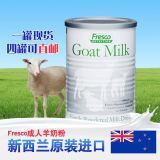 新西兰进口Fresco成人羊奶粉年青少年学生中老年低脂高钙奶粉包邮