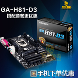 Gigabyte/技嘉 GA-H81-D3 全固态电容大板 带打印接口支持i3 4170
