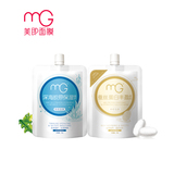 MG美即柔滑保湿唧唧面膜组合 （130g*2支）补水保湿涂抹式面膜