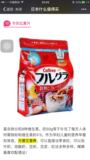 日本最火卡乐比燕麦片，可干吃牛奶热巧克力