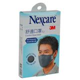 正品3M8550耐适康舒适口罩 防尘防雾霾 防细微颗粒物 可重复清洗