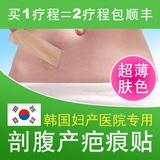 韩国可丽尼疤痕贴剖腹产后手术修复淡化凹凸增生硅胶遮去祛疤硅胶