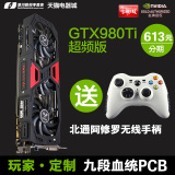 七彩虹GTX980Ti显卡 iGame980Ti 烈焰战神X-6GD5 Top非九段、公版