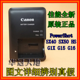 正品佳能SX40 SX50 SX60 HS G1X G15 G16相机NB10L电池原装充电器