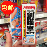 香港代購日本小林制藥創護寧液態膠布創可貼傷口保護膜液體止血膏