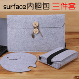 微软平板电脑包surface 3保护套pro3 4内胆包 10/12寸超薄皮套