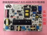 原装海信LED46K310X3D液晶电视通用电源板RSAG7.820.4688/ROH