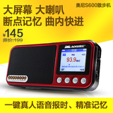 Aoni/奥尼 S600插卡音箱彩屏迷你小音响 散步机老人晨练收音机mp3