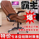 特价家用职员电脑椅办公椅升降座椅老板椅转椅可躺椅子定制牛皮椅
