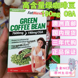 现货 澳洲Fatblaster Green Coffee Bean绿咖啡豆纤维片