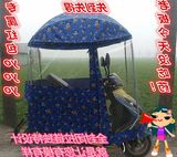电动车全封闭遮阳伞雨棚西瓜伞踏板摩托全透明雨披挡风板四季 通