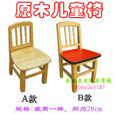 幼儿园儿童原木制靠背椅子木头凳椅学习椅子小孩木质凳靠背椅特价