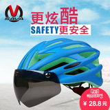 SAVA骑行头盔眼镜一体成型山地自行车头盔安全帽子风镜头盔男女款